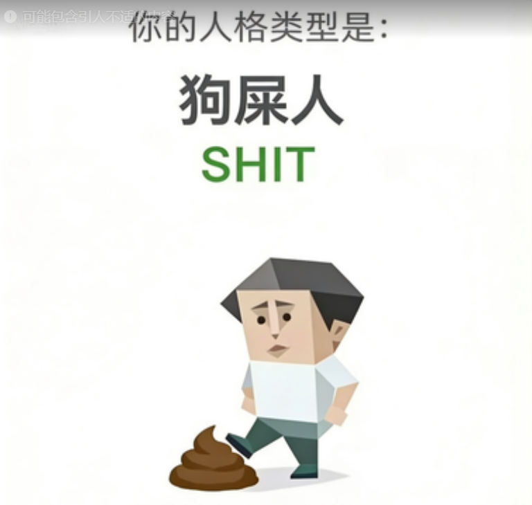 愤世者